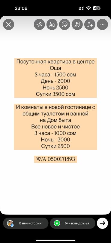 танцевальный зал аренда: 1 комната, Банные принадлежности, Бытовая техника, Душевая кабина