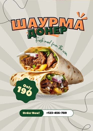 Другие услуги: Профессиональные фото и продуманный дизайн меню для заведений любого — 9