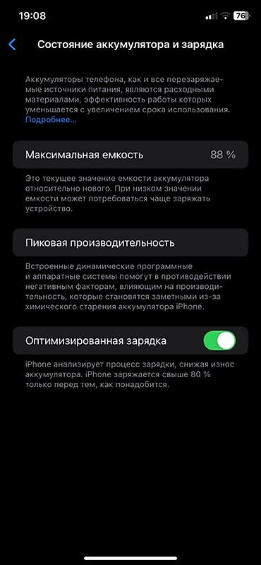 mini iphone: IPhone 11, Новый, 128 ГБ, Белый, Наушники, Зарядное устройство, Защитное стекло, 88 % — 7