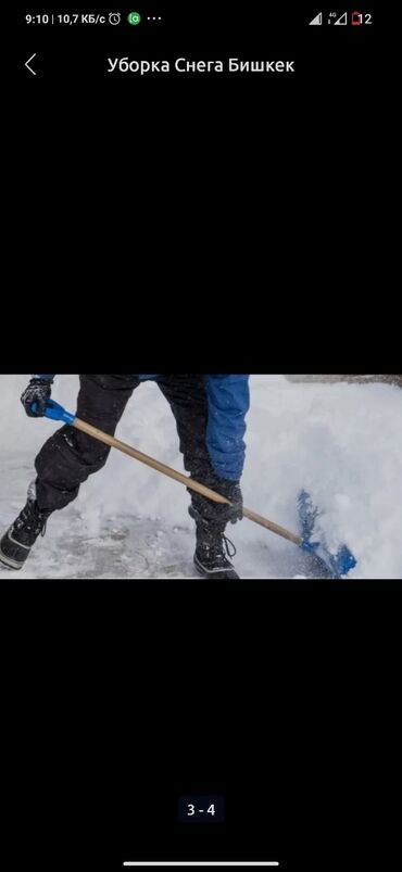 Другие услуги: Уборка снега ОЧИЩЕНИЕ СНЕГА очищение дороги уборка снега очищение