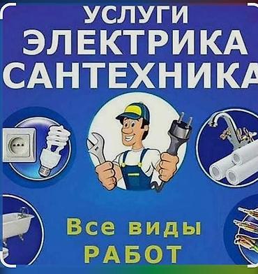 r 16: Ремонт сантехники Больше 6 лет опыта — 1
