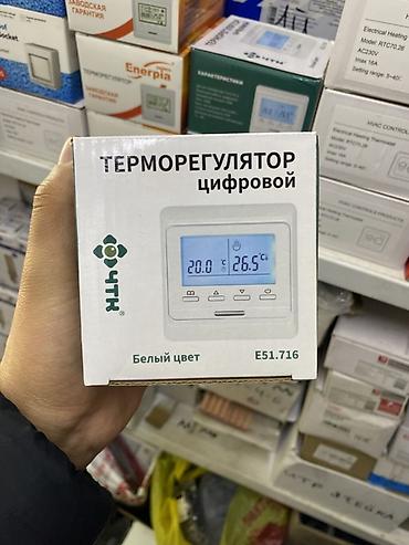 Цифровой терморегулятор для систем электрического отопления/«тёплого