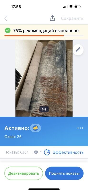 ищу ковры: Энсиз узун килем Колдонулган, Жүн, Абстракция, Накталай эмес/накталай төлөм