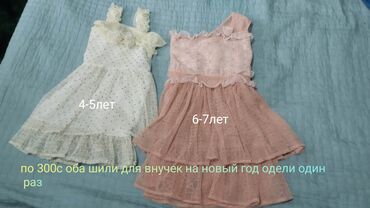 одежда для покрытых: Другие детские вещи