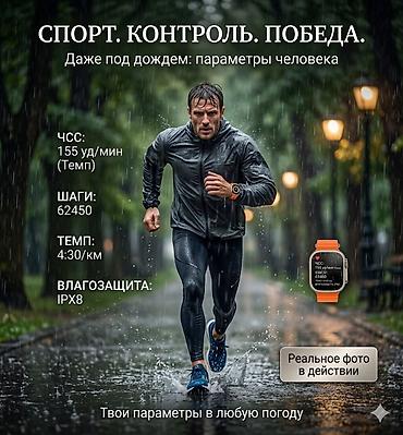Другие смарт-часы: Заголовок: Apple Watch Ultra Titanium 45mm Orange — Идеальное — 4