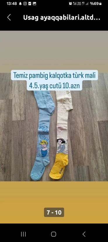 Пиджаки: Колготки, Для девочек, 4 - 5 лет, Disney