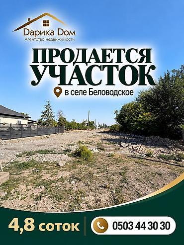 дома с бизнесом: 5 соток, Для строительства, Договор купли-продажи — 1