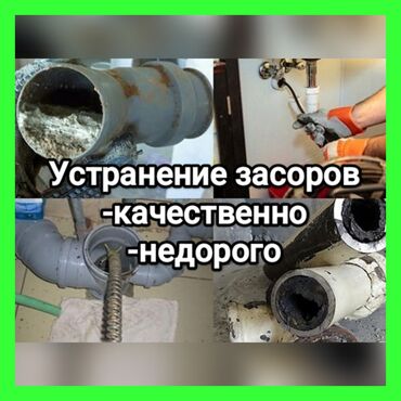 медсестра на дом бишкек цена: Канализация иштери | Тыгылып калгандарды тазалоо 6 жылдан ашык тажрыйба