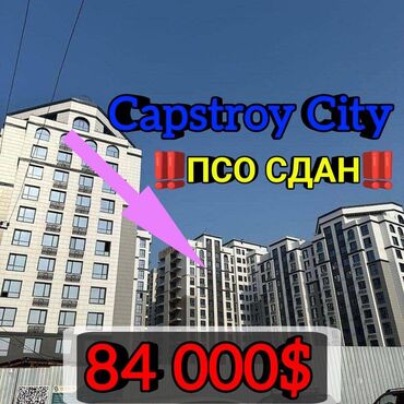 квартир кызыл аскер: 2 бөлмө, 64 кв. м, Элитка, 10 кабат, ПСО (өзү оңдоп түзөтүп бүтүү үчүн)