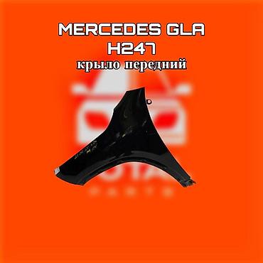 131: Переднее крыло для Mercedes GLA (H247) ⚠️ Есть в наличии 🗒️Подходит — 1