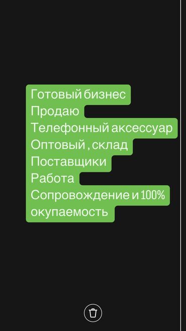 марко поло магазин: Продаю готовый бизнес Оптовый Клиенты Поставщики Сопровождение 1-2