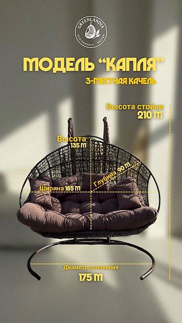 матрса: Садовые качели Со спинкой — 8