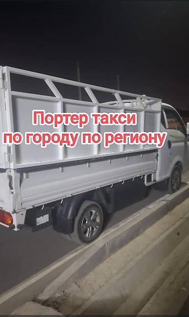 портер бортовой: Заказать Хендай портер — 1