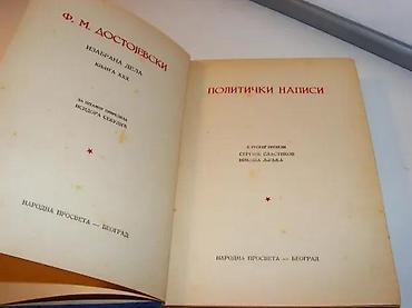 Sport & Hobby: Politički napisi dostojevski1933 narodna prosveta beograd stanje vrlo — 3