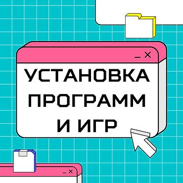 ryzen 5 3600x: 👾 Установка программ и игр! ✅ Быстро, Качественно, Недорого! 🚗 — 1
