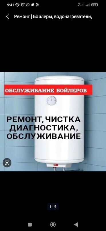 ситиралний машина: Ремонт чистка диагностика установки замена тен