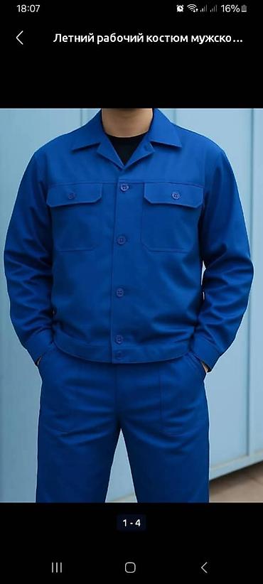 Спецодежда: Рабочая и медицинская спецодежда - Комплекты: куртки — 10