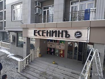 srt group: | Крышные установки, Объемные буквы, Штендера, | Монтаж, Снятие размеров, Демонтаж — 7