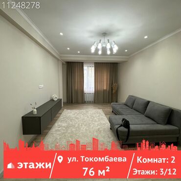 индивидуалка 2 комнаты: 2 комнаты, 76 м², Индивидуалка, 3 этаж