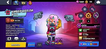 топчу тигем: Продажа аккаунта Brawl Stars. Основное: - 15 143 трофея (рекорд 15 — 3