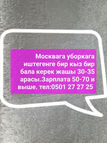 работа на интернет: Интернет реклама | WhatsApp