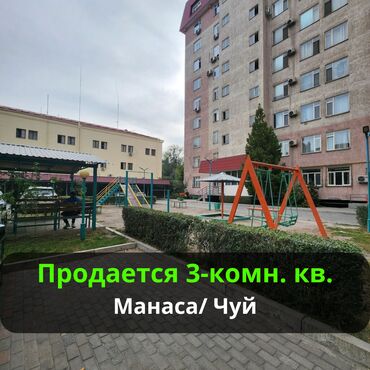 участок продажа: 3 бөлмө, 80 кв. м, Элитка, 9 кабат, Евроремонт