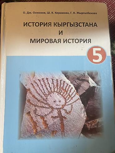 призма: Набор школьных учебников для 5–6 классов. В комплект входят: - — 4