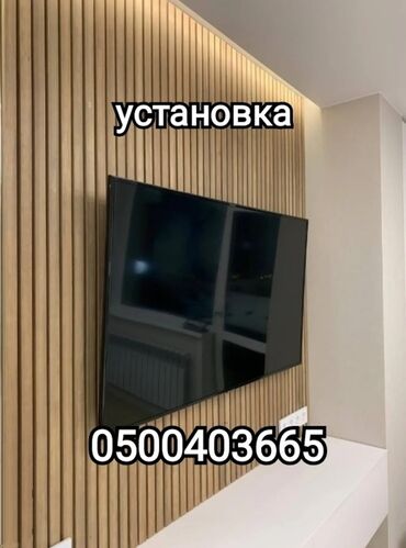 установка и ремонт телевизионных антенн: Профессиональная установка телевизора на стену и потолок