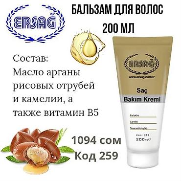 от варикоза: Крем для массажа ERSAG Cleanball Masaj Kremi Многофункциональный крем — 7