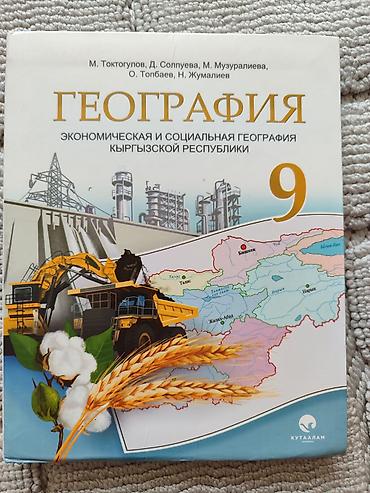 писат: Набор учебников и пособий для школы. Состав: - Алгебра, 9 класс — 6