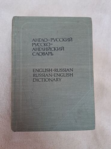 китеп алиппе: Бонк. Учебник английского языка в 2х томах