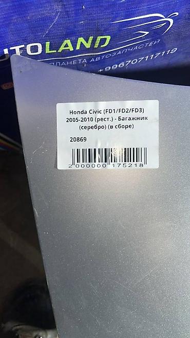 civik: Honda, 2008 г., Б/у, Оригинал — 5