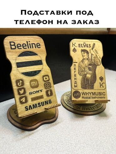 изготовление наклеек на заказ: Деревянные подставки под телефон на заказ - регулируемый угол, вырез