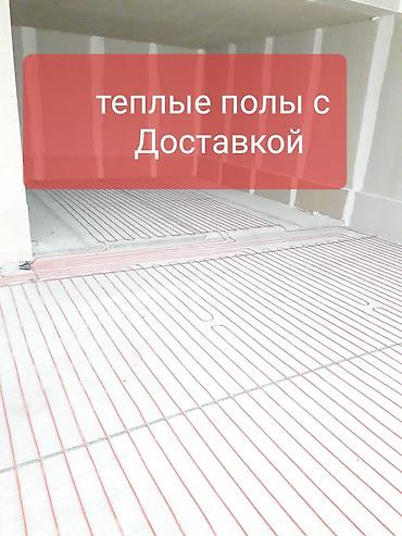 тёплые пол: Тёплые полы производство россия под кафель и стяжку работает — 9