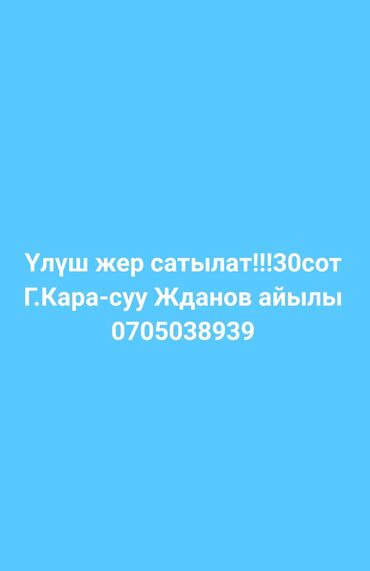 участки новопавловка: 30 соток, Для сельского хозяйства