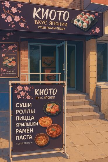 работа в бишкеке повар: Требуется Повар : Сушист, Японская кухня, 1-2 года опыта