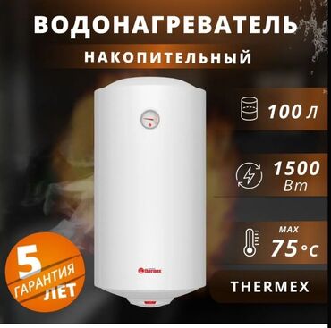 водонагреватель термекс: Водонагреватель Thermex Накопительный, 100 л