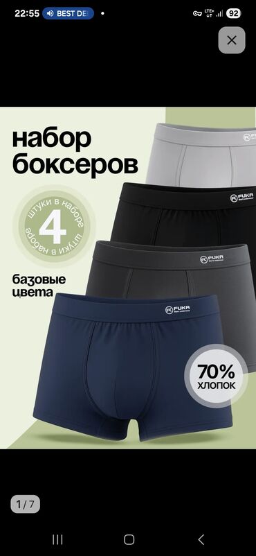 футболка для похудения hot shapers: Трусы мужские боксёры набор 4 шт