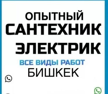 трансформатор 160 ква цена бишкек: Электрик | Электромонтажные работы Больше 6 лет опыта