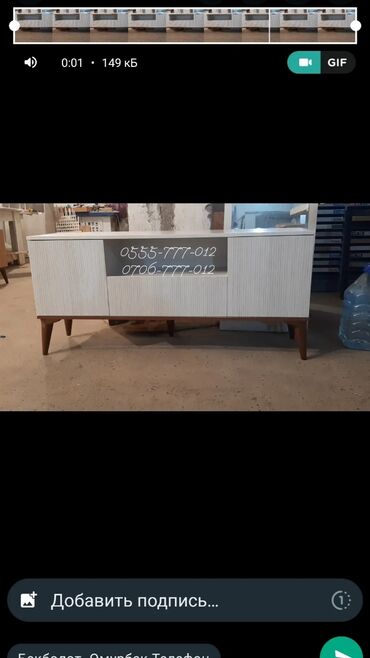 Мебель на заказ: Готовая дизайнерская мебель и на заказ. Подставка для телевизора, ТВ — 19