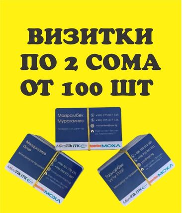 требуется фотограф: Струйная печать, | Визитки