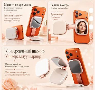 селфи камера: Магнитное Magsafe зеркало с подсветкой для Селфи Magnetic Fill Light — 10