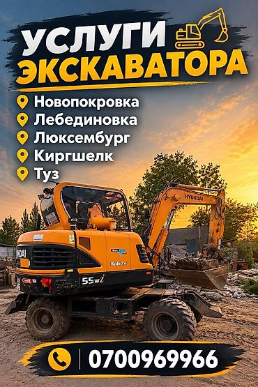 бусс сапок: Услуги экскаватора | Траншеи — 1
