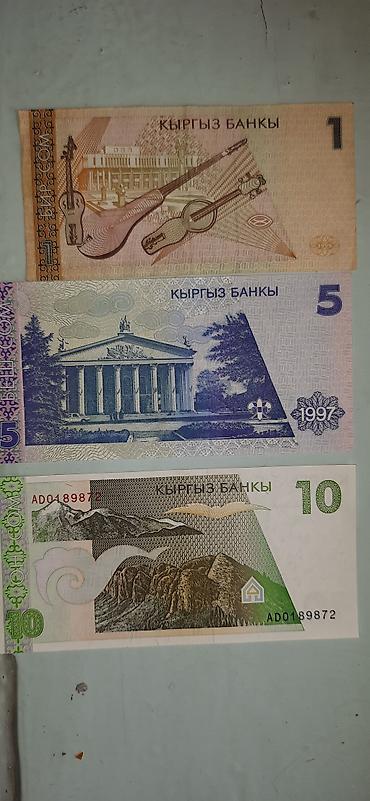 Купюры: Коллекционный набор банкнот Кыргызстана (сом): - Номиналы: 1, 5 и 10 — 2