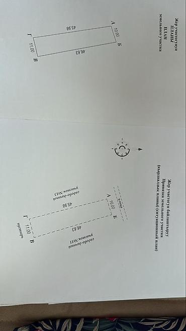 46: 5 соток, Для строительства, Красная книга — 3