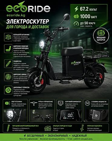 скуто: Веломопед 50 куб. см, Электро, Б/у — 1