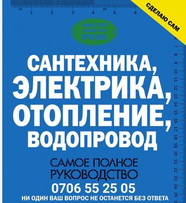 двери: Сантехник сантехник сантехник сантехник сантехник сантехник сантехник