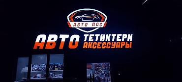 Изготовление рекламных конструкций: | Вывески, Лайтбоксы, Таблички, | Монтаж, Демонтаж, Разработка дизайна — 6