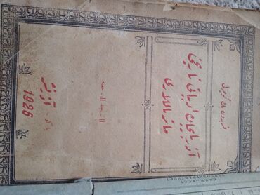 математика 4 класс учебник азербайджан 1 часть: Məhsul: Köhnə əlifba ilə (ərəb qrafikalı) Azərbaycan dili dərsliyi/oxu lalafo.az -da математика 4 класс учебник азербайджан 1 часть: Məhsul: Köhnə əlifba ilə (ərəb qrafikalı) Azərbaycan dili dərsliyi/oxu