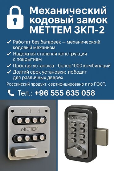 варота откатные: Дверные замки, Бесплатная доставка